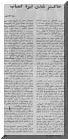 Khakestar1.jpg (75099 bytes)