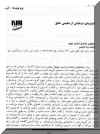 naghd1hamnava.jpg (61361 octets)
