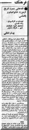 naghd_Nameha5+.jpg (34164 octets)