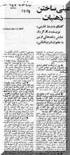 naghd_Nameha8+.jpg (57312 octets)