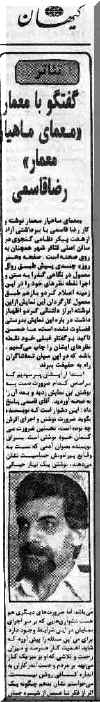 naghd_mahyar19.jpg (23303 octets)