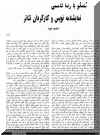 naghd_mahyar23+.jpg (74380 octets)