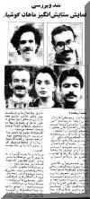 naghmahan30.jpg (44867 octets)